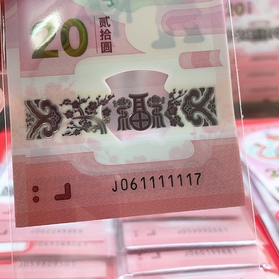 塑料小蛇钞061111117 大象身 金钩