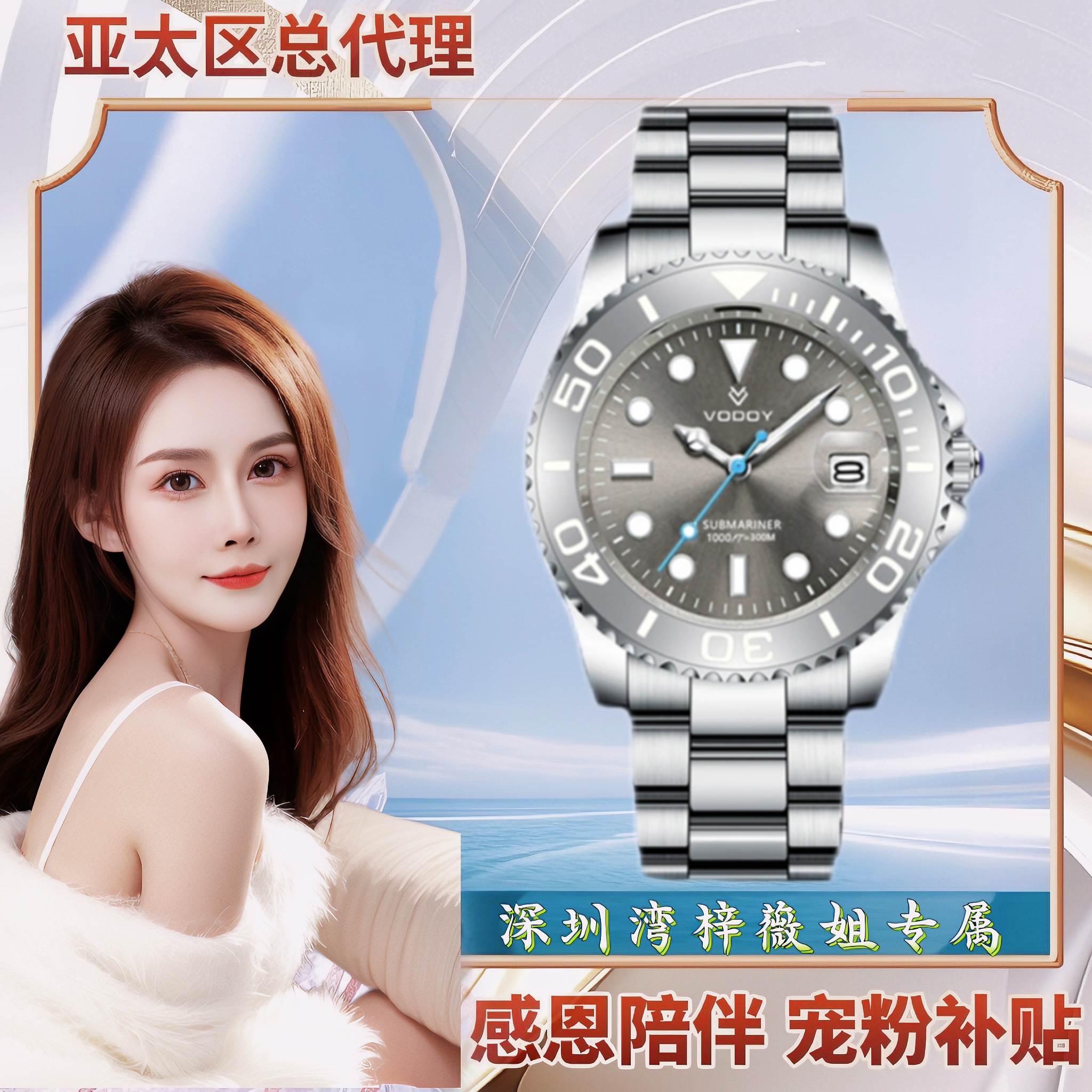 【梓薇姐专属】白金鬼王灰游艇系列VODOY-BSYUYG CW系列D
