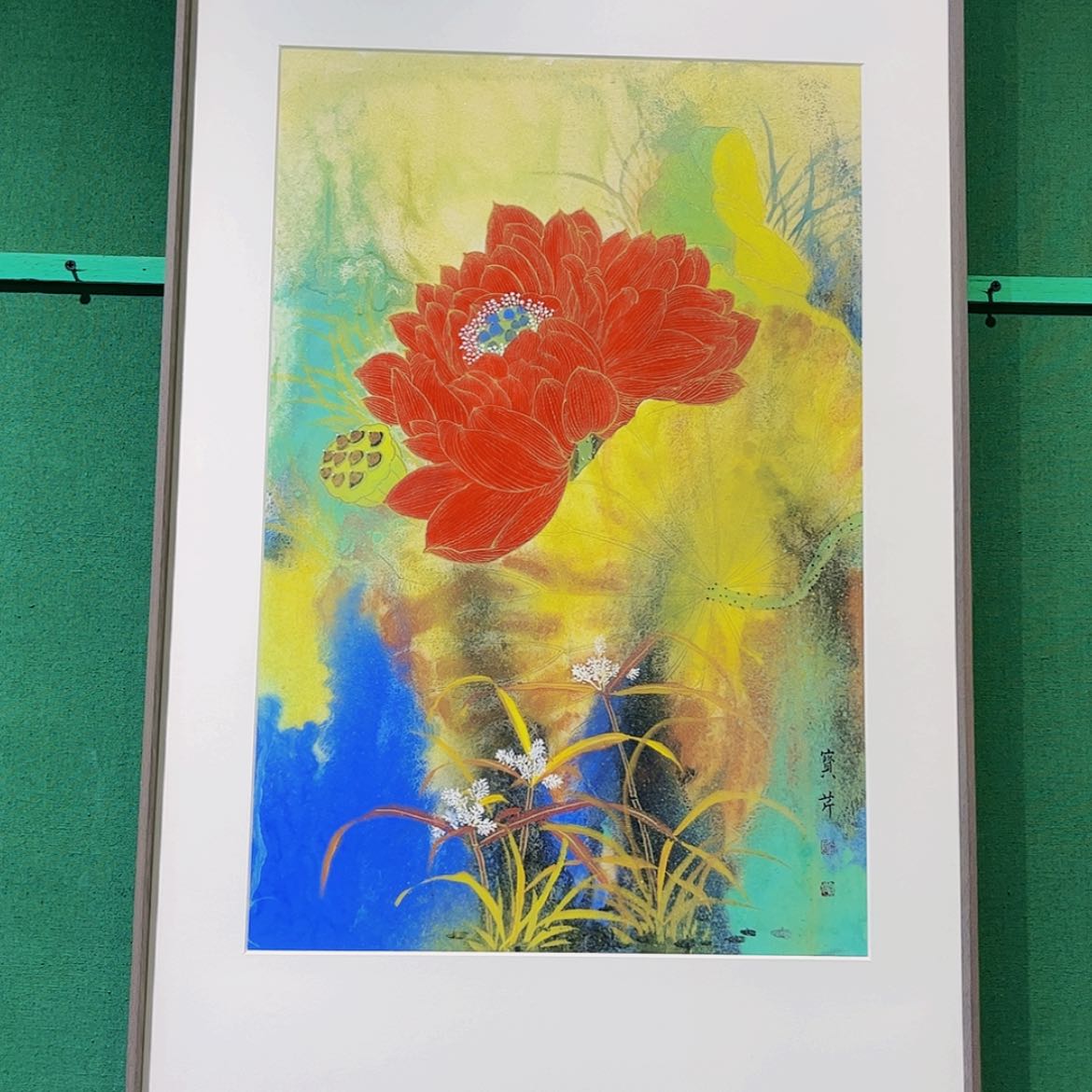 【闪购商品】国画许宝芹带框精装裱