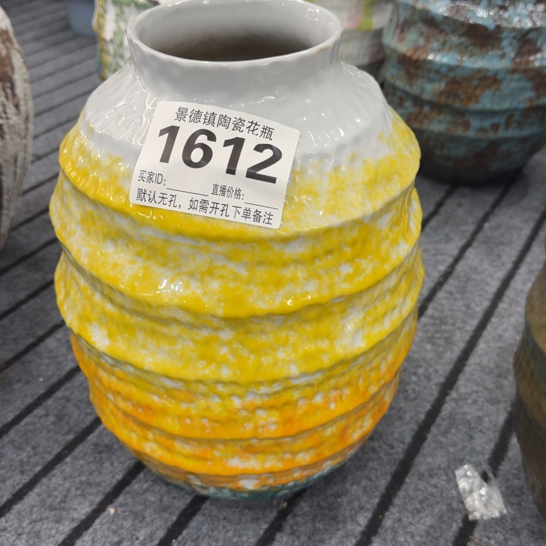 摆件花器默认无孔微瑕编号1612