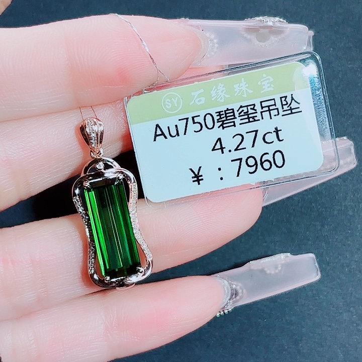 18K金镶嵌碧玺吊坠(不含链)