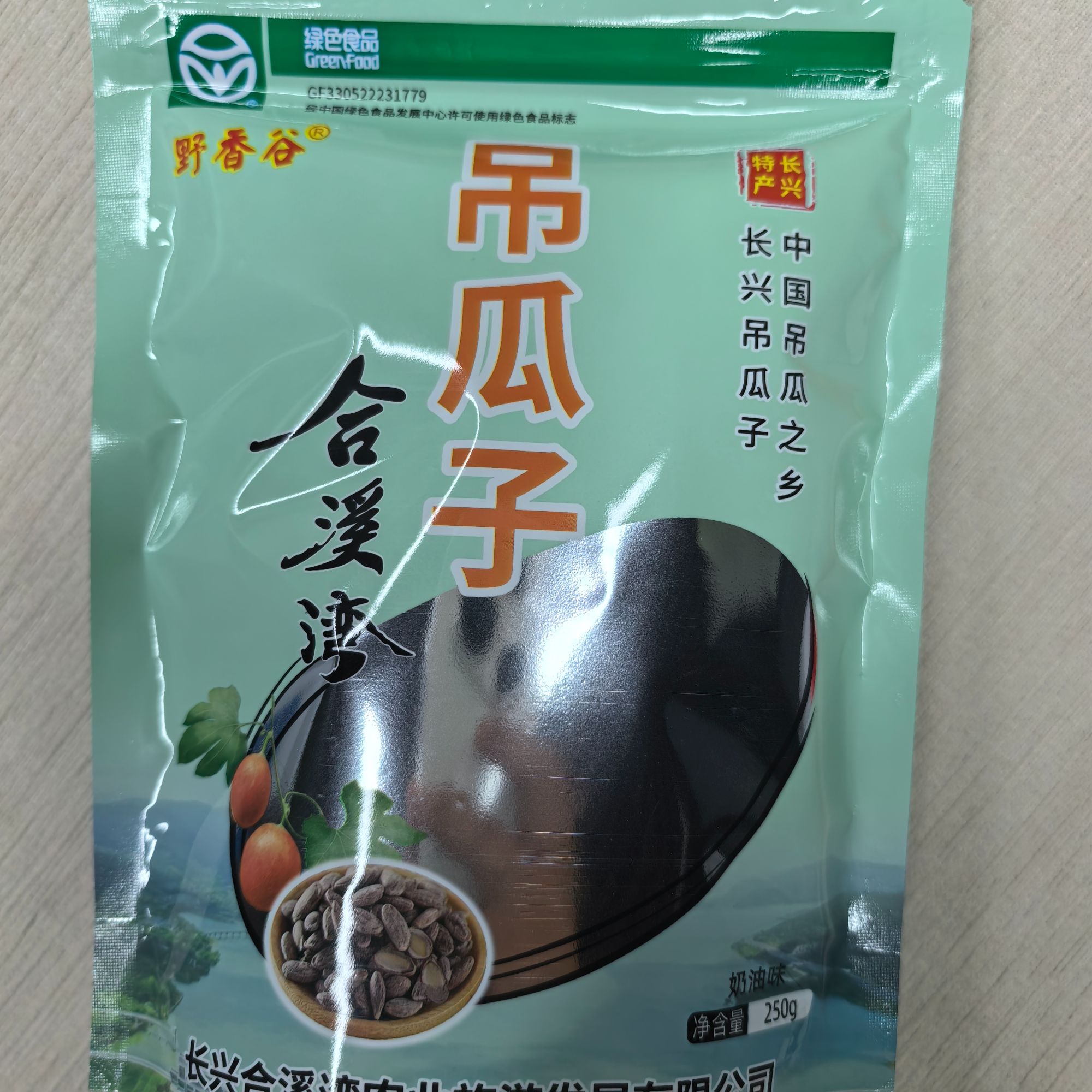 新货大颗粒原味吊瓜子