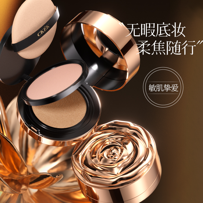 【批发清仓】CKEK玫瑰光感定制底妆组合（象牙白）-XXJ