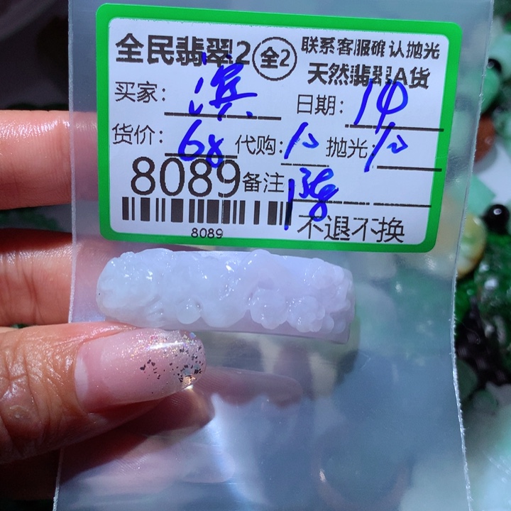 定制翡翠未镶嵌滨**工