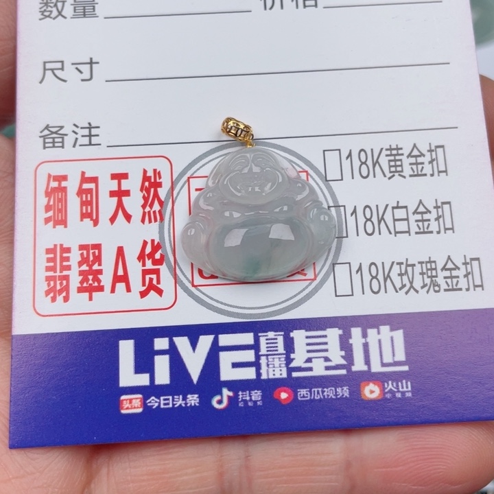 翡翠吊坠(不含链)未镶嵌