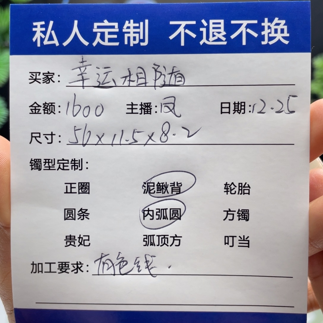 幸***随非金属缅甸源头定制手镯18