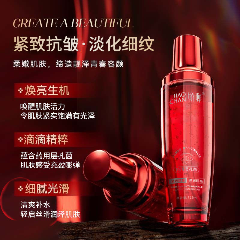 娇婵药用层孔菌肌活抗皱肌底液喷雾直达肌底加速吸收熬夜必备