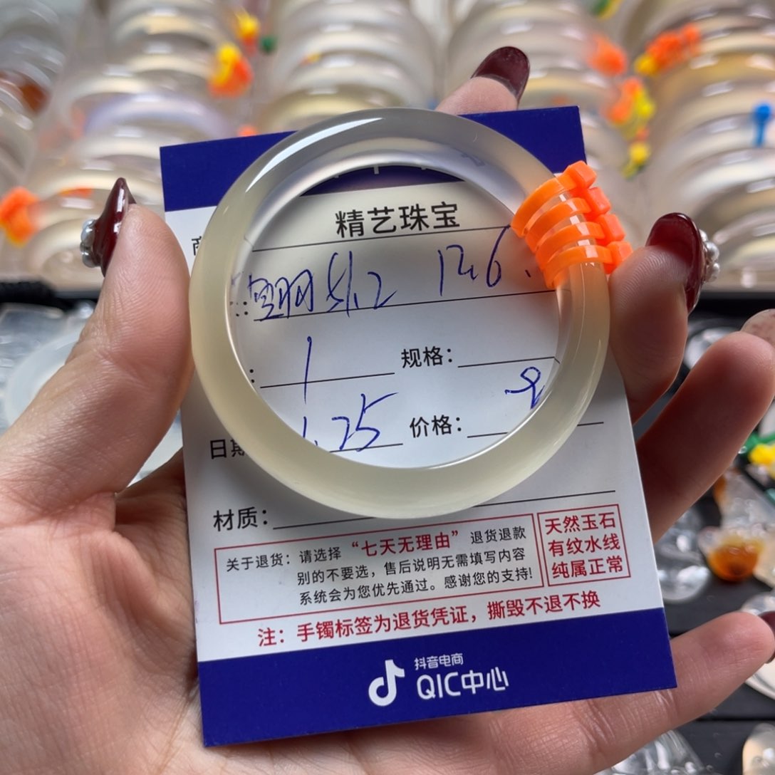 玛瑙/玉髓手镯未镶嵌