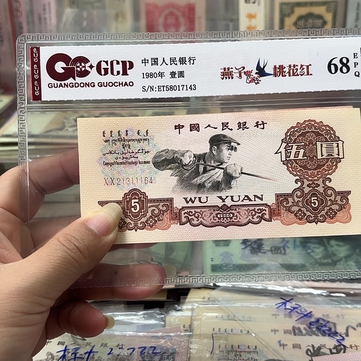 炼钢1张，X X首发冠