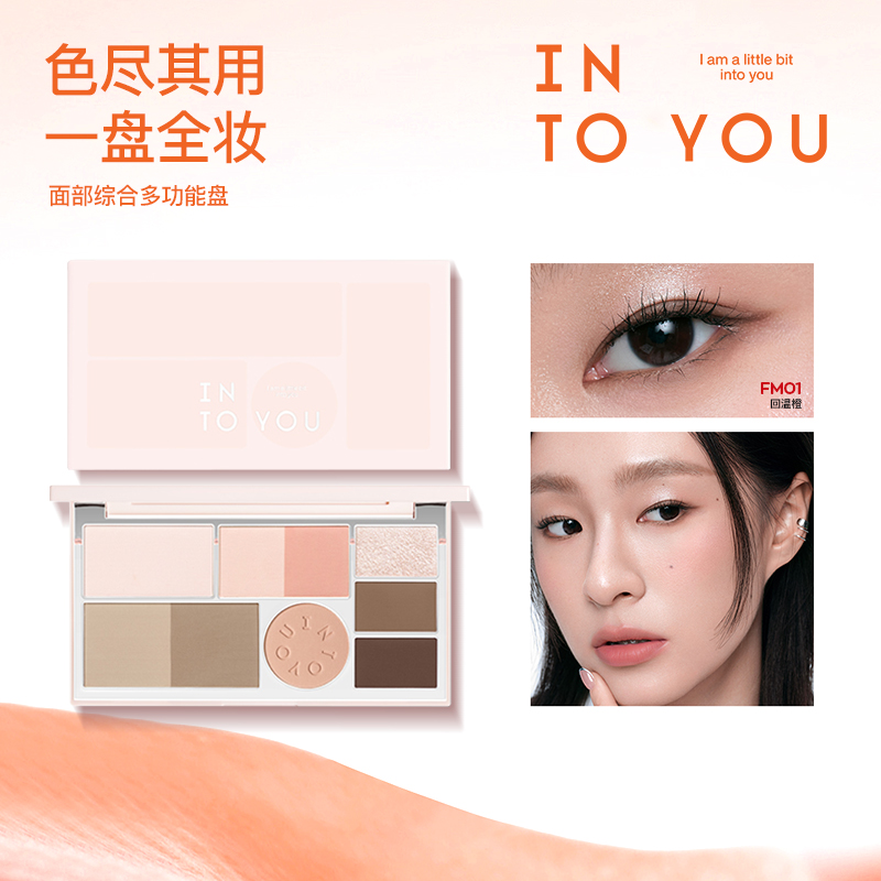 INTOYOU面部综合多功能盘修容腮红眼影高光九色彩妆  dr