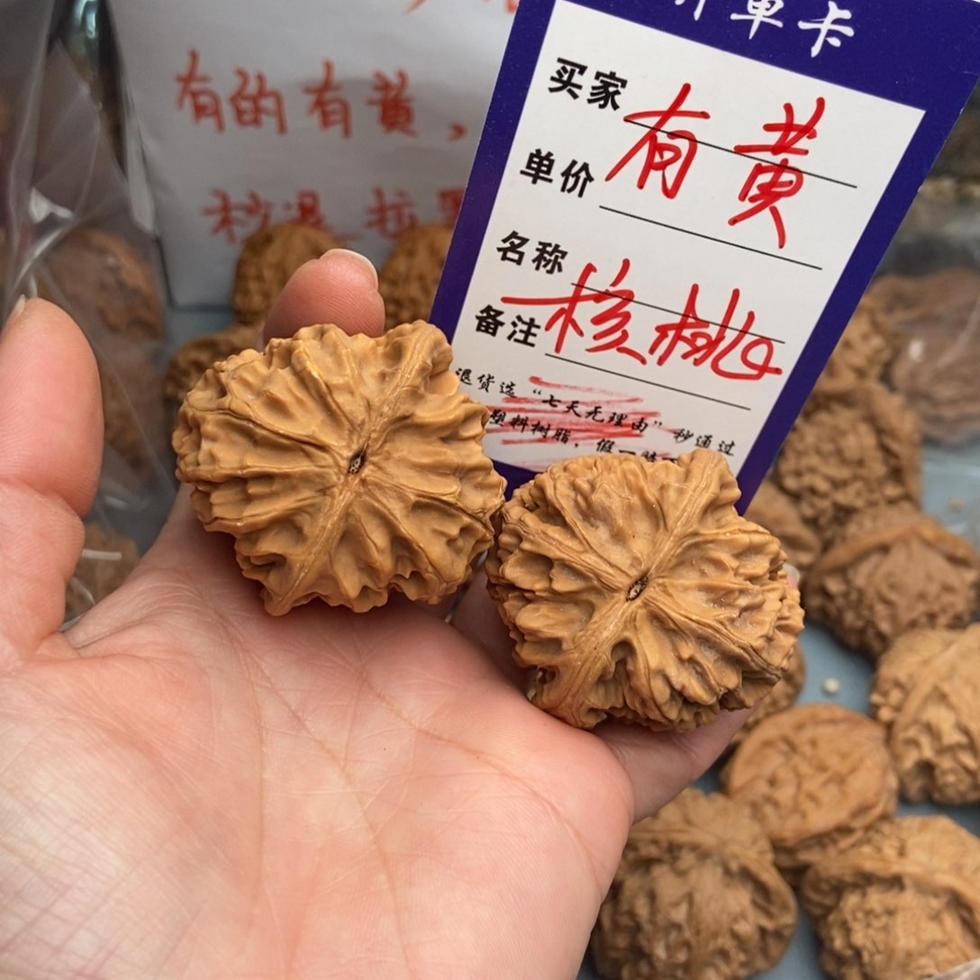 文玩核桃把件一**往鸡心4