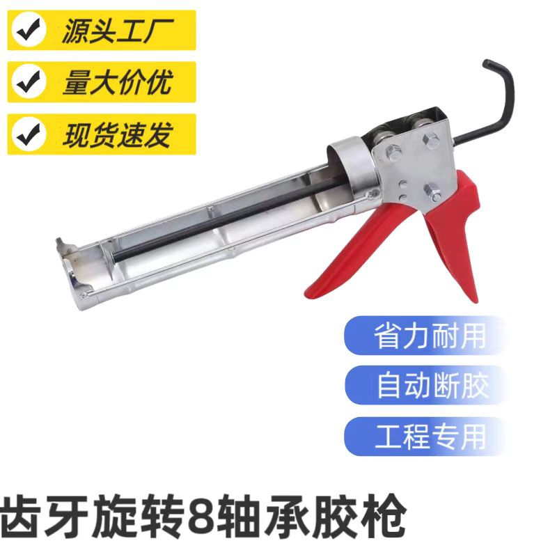 齿牙胶枪自动断胶改装8轴承齿牙旋转胶枪玻璃胶省力密封打胶枪
