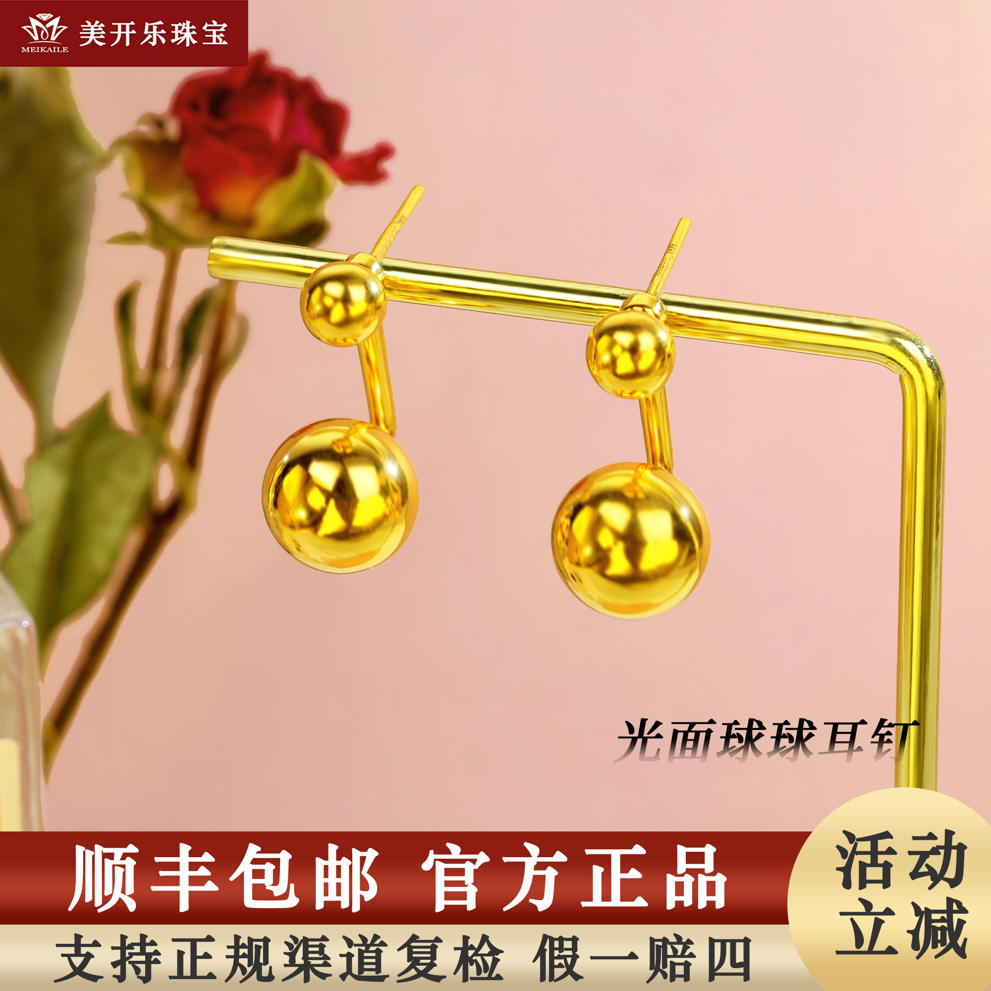 7043美开乐光珠可拆耳钉两戴气质5D金球足金999黄金耳环按克妈妈