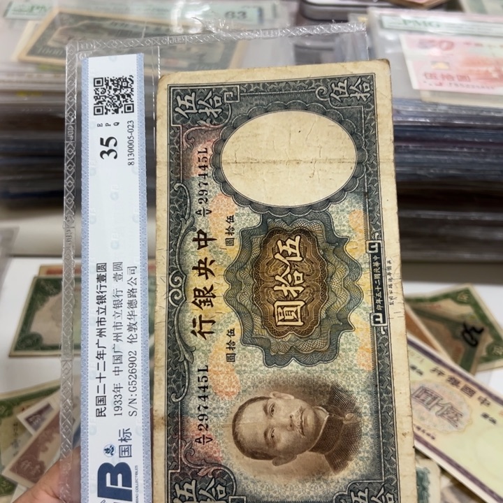 周***茉纸WBZ文宝斋收藏好品