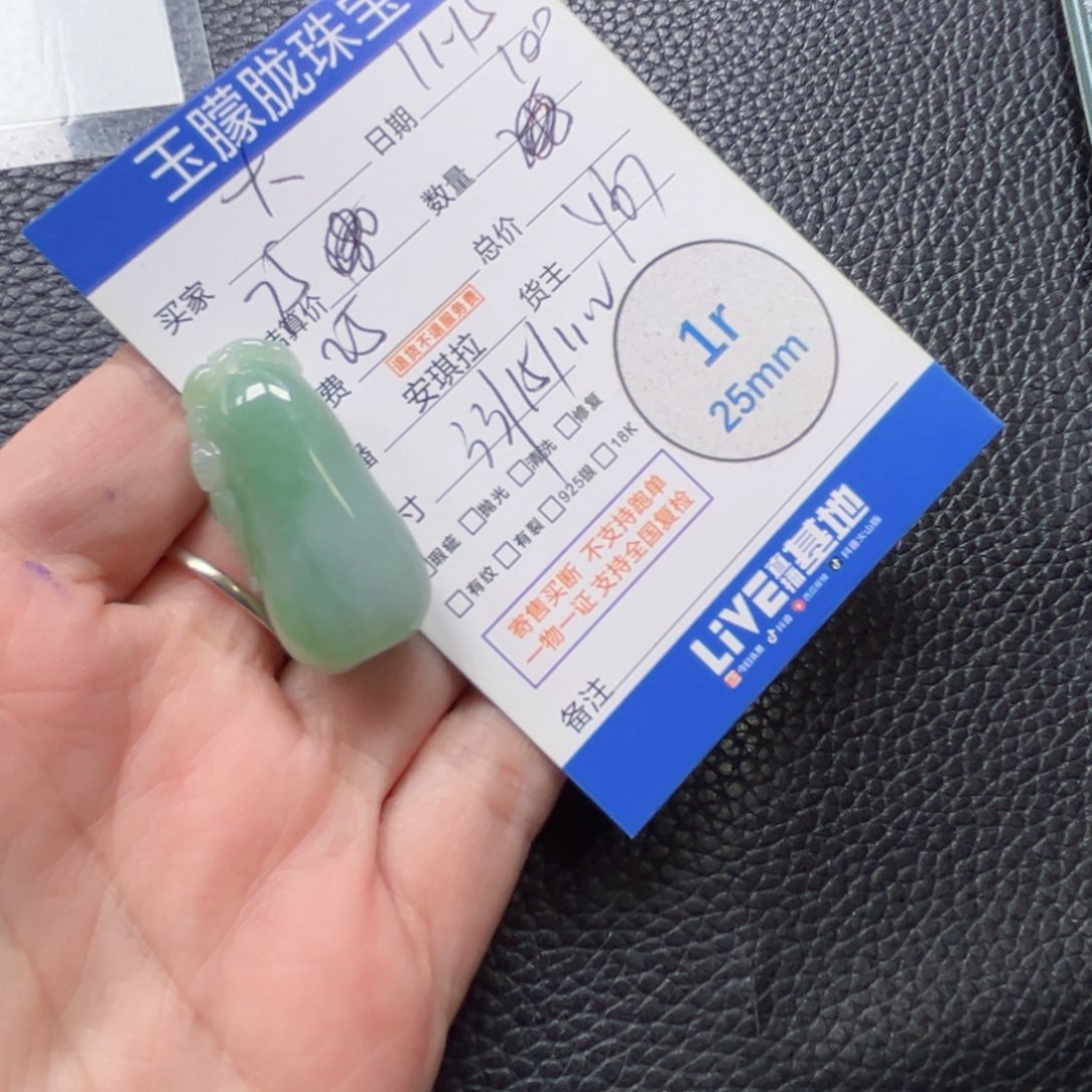*****翡翠未镶嵌颈饰翡翠