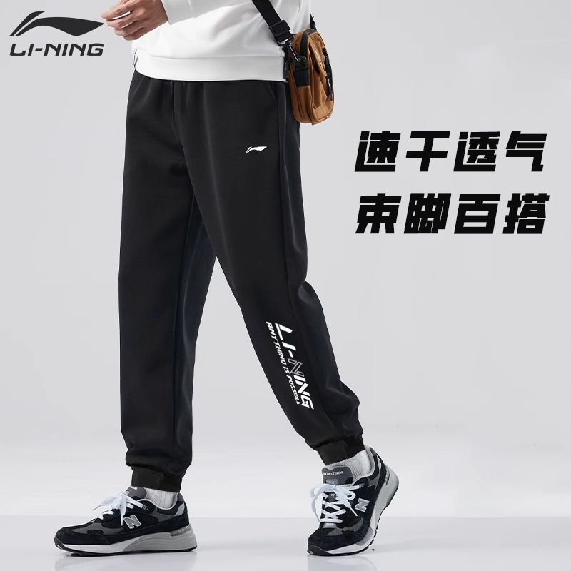 李宁速干运动裤男子夏季秋季运动束脚百搭宽松休闲卫裤长裤917