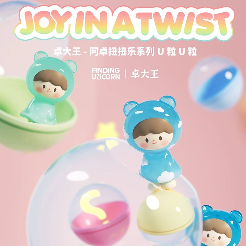 【看后4】卓大王扭扭系列萌粒盲袋潮玩可爱少女心