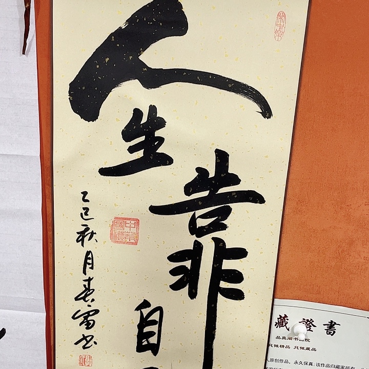 书法书法作品多次参加