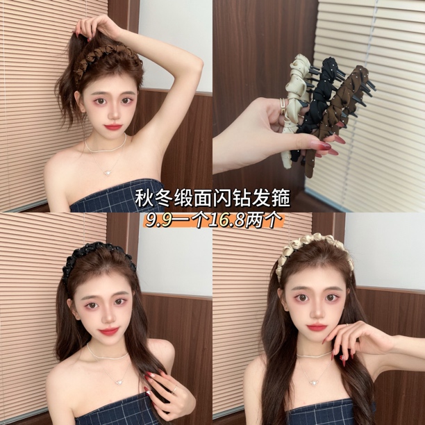 秋冬新款缎面满天星高颅顶发箍正反两戴洗脸防滑气质百搭