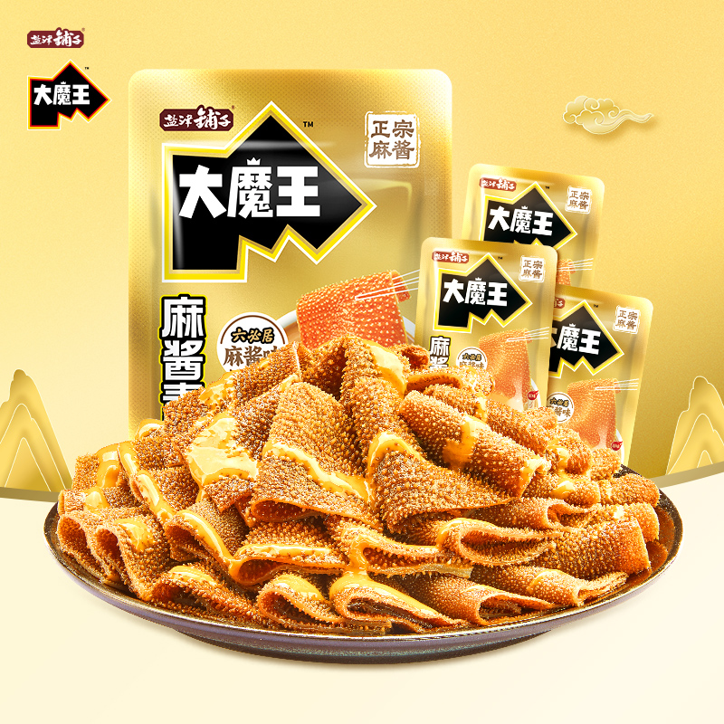 盐津铺子大魔王麻酱素毛肚六必居麻酱混合口味50包*2袋+20包*1袋