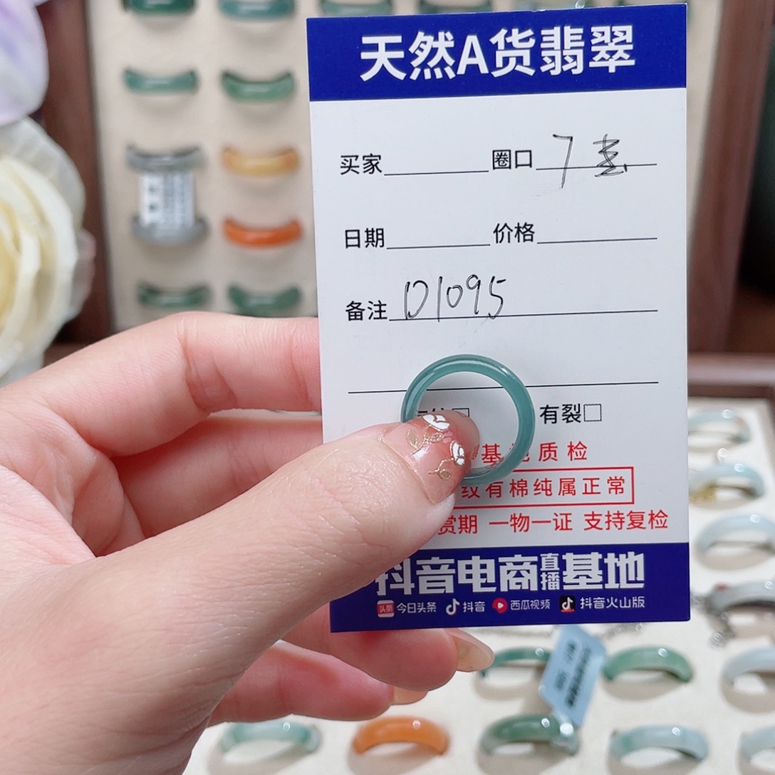 玲****翡翠戒指未镶嵌D1095
