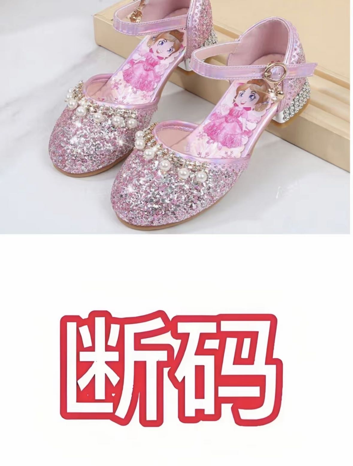 断码童鞋二号链接  扣号拍 