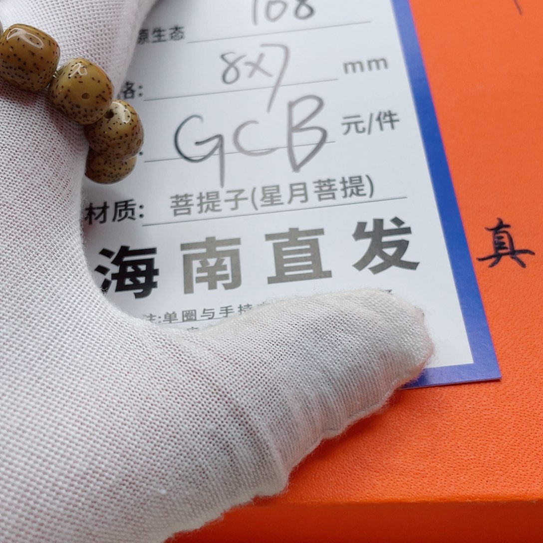 星月菩提手串87gggggggggg