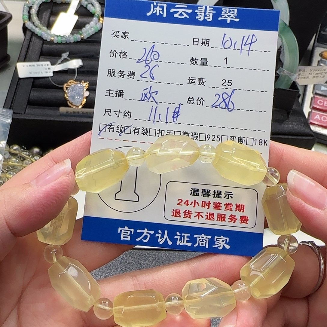 手串未镶嵌水晶水晶