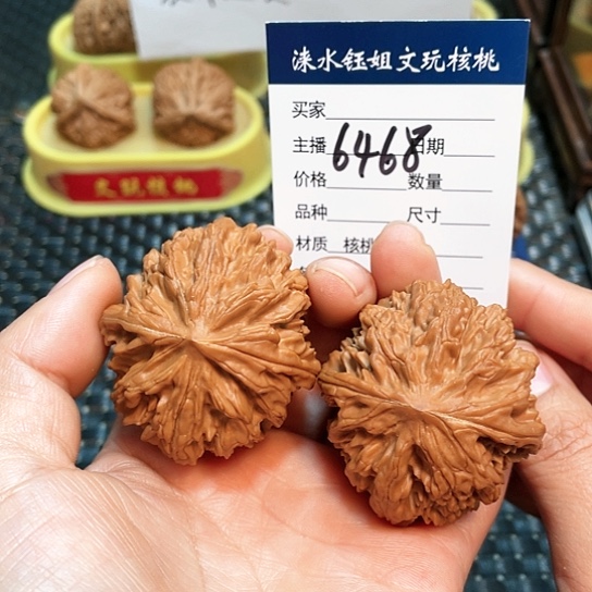 文玩核桃把件44野生血龙粗筋6468