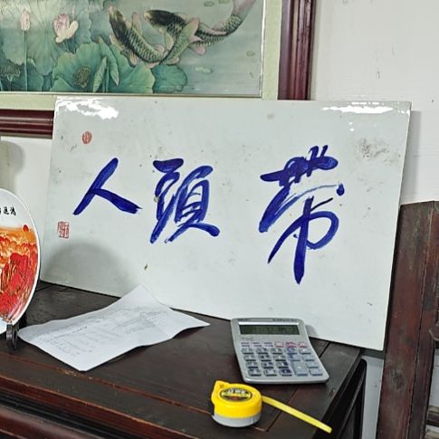 包邮，不退不换。包邮