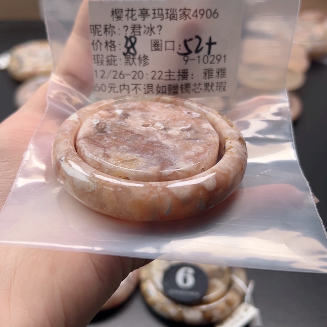 君***冰玛瑙/玉髓未镶嵌手镯