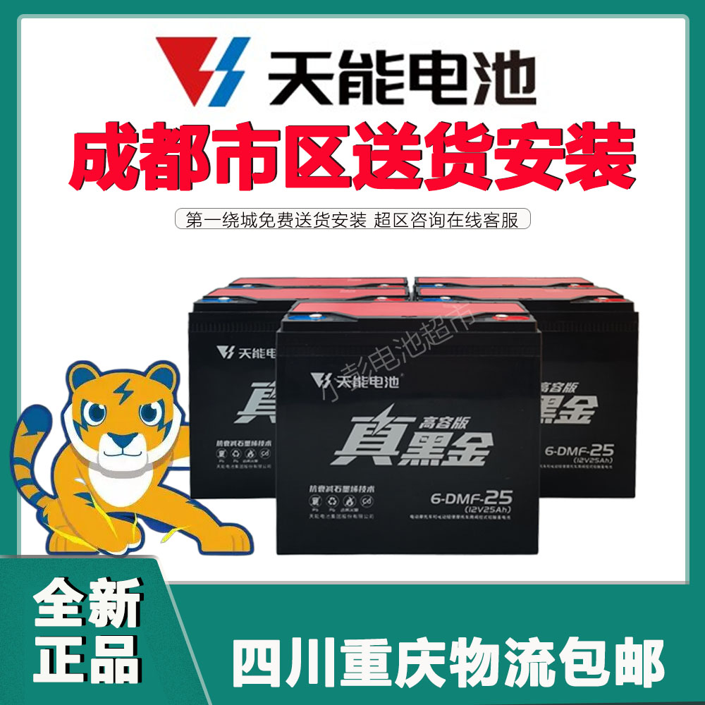 天能真黑金高容系列电动车电池60V72v电瓶成都市区送货安装