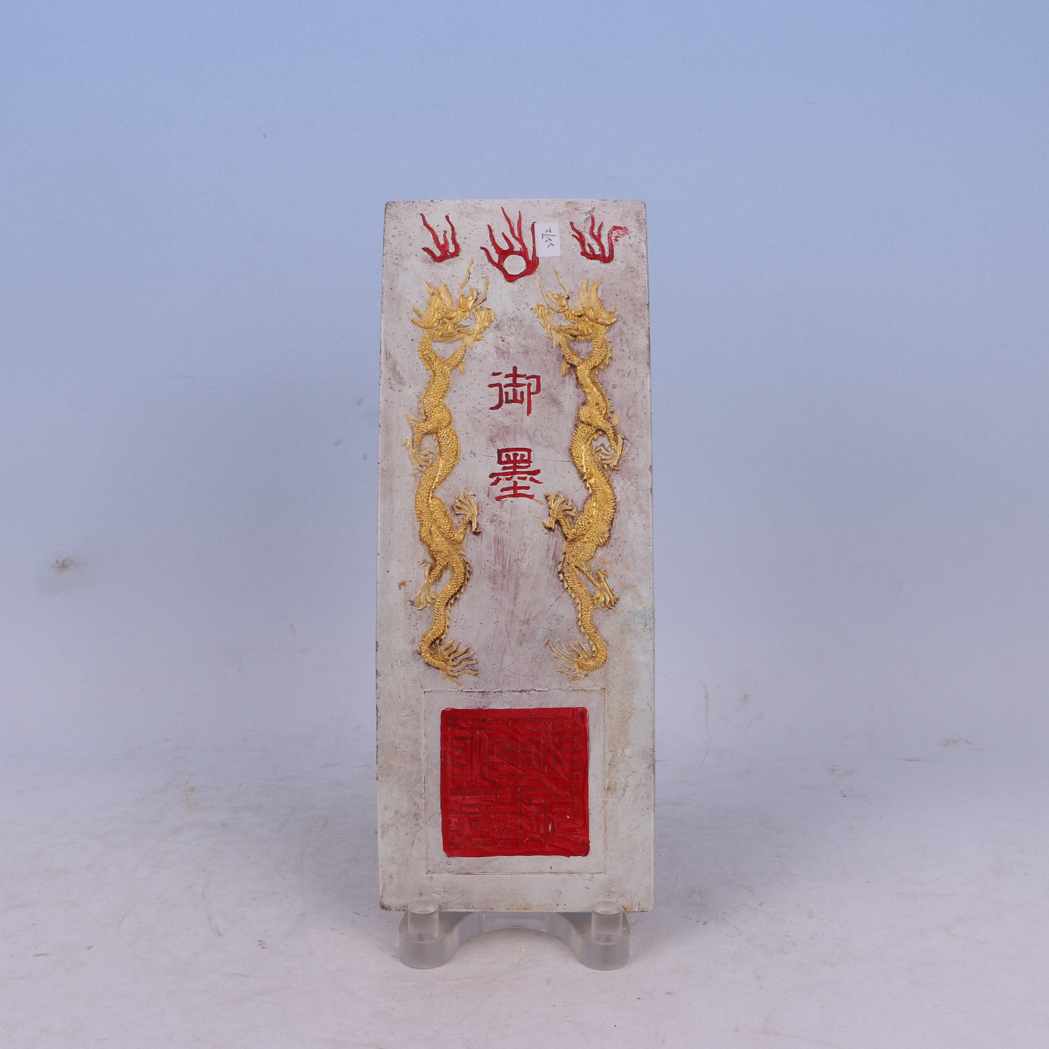 Lot3民国白墨块一盒