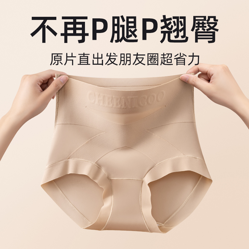 高腰字母浮雕无痕交叉塑身舒适收腹提臀加长底裆内裤高腰内裤女