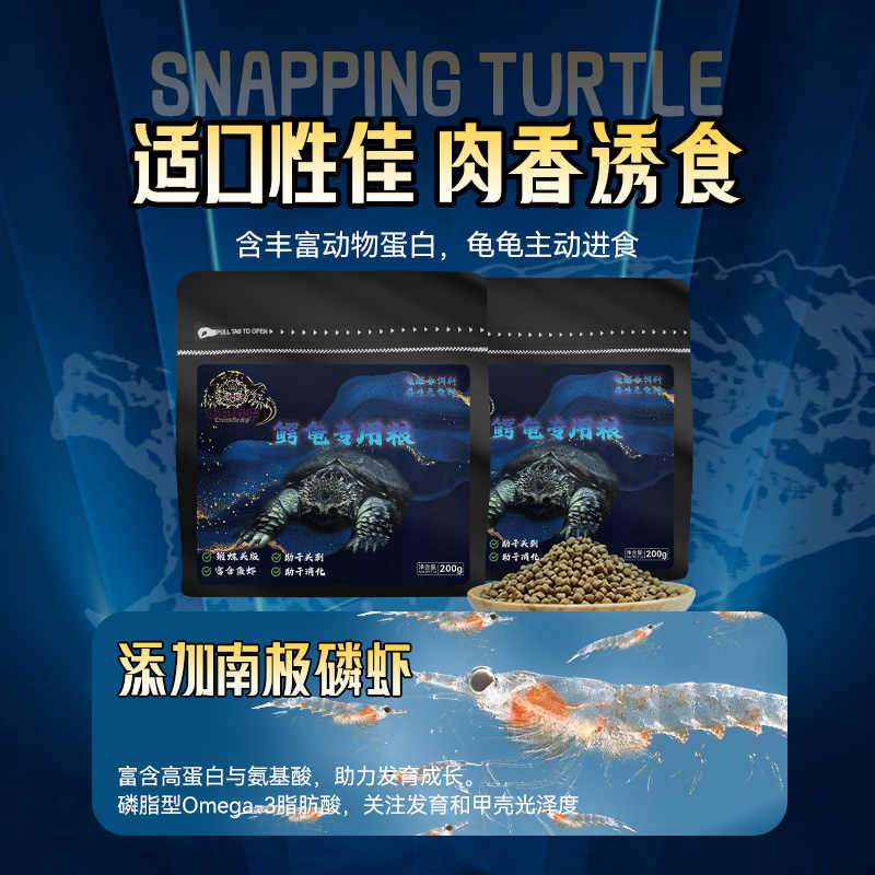 【鳄龟饲料专用龟粮】小压成爆刺鳄龟颗粒专用食物粮精选纯佛鳄龟苗
