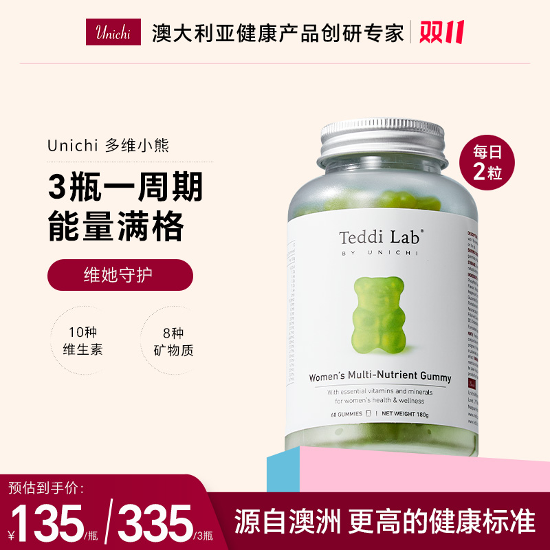Unichi女性复合多种营养维生素小熊软糖60粒/瓶 女维营养进口