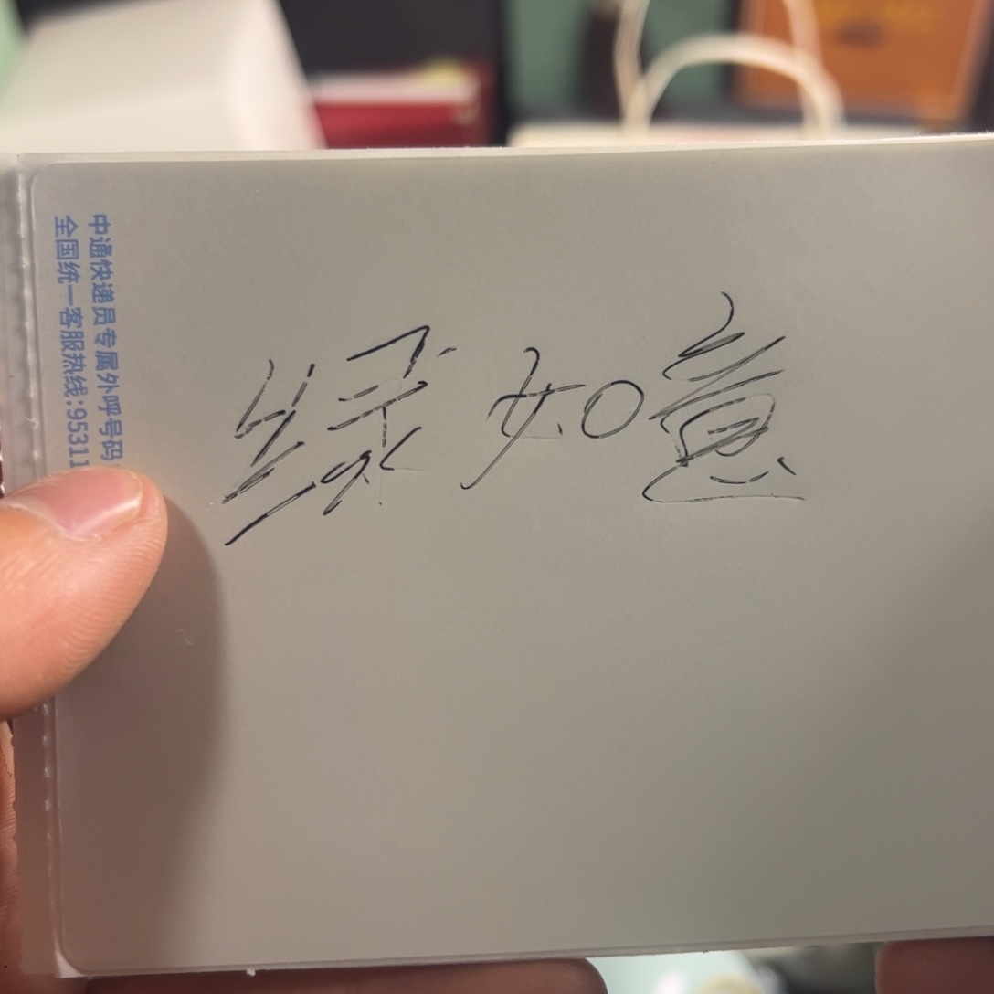 无运费险略有微瑕介意勿拍