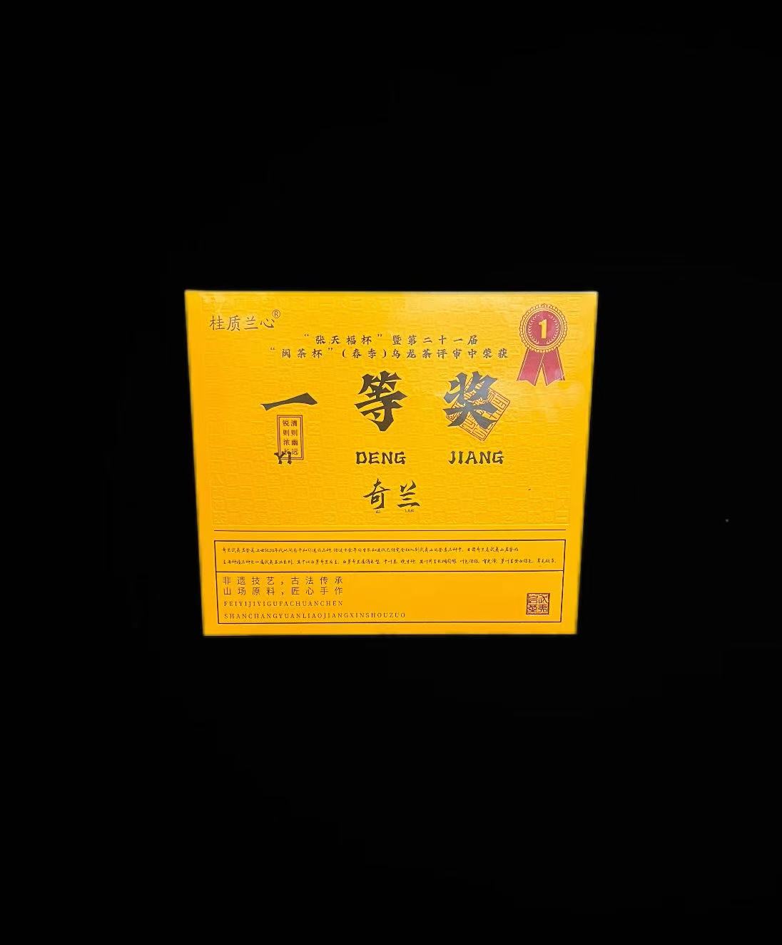 【品质好茶】 武记【桂质兰心一等奖奇兰-盒】