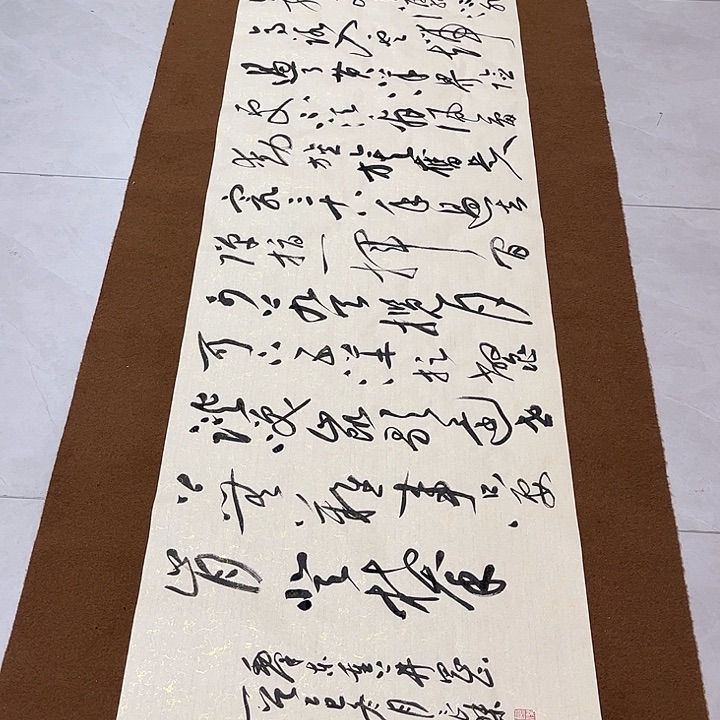 彭***伟书法孙老师书法作品井冈山