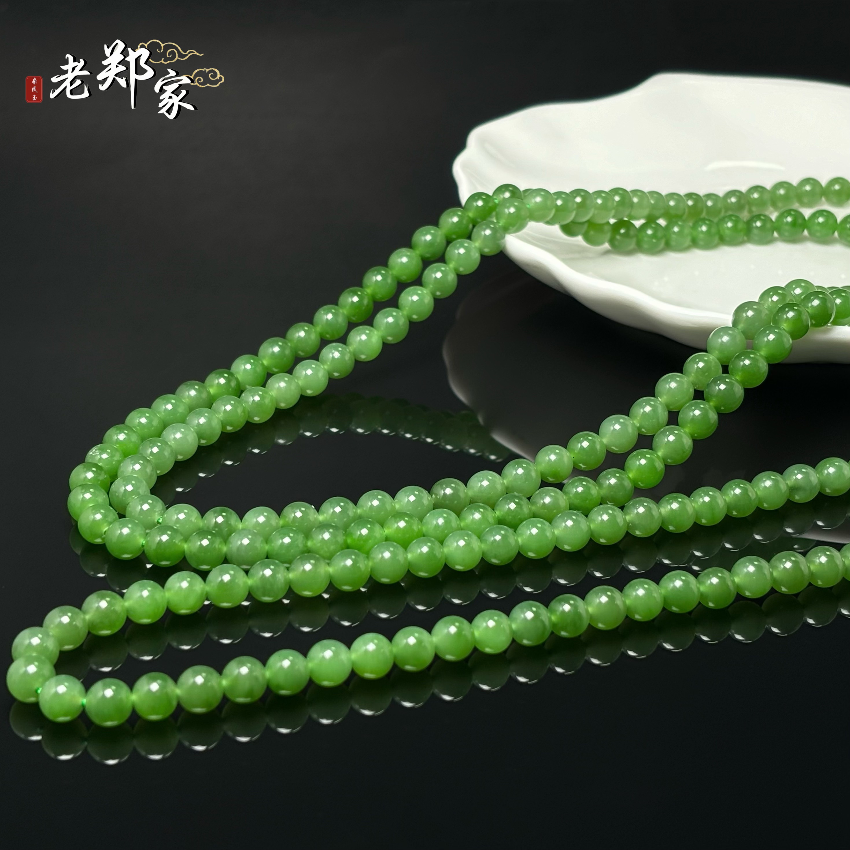 【老郑家】和田玉项链 约7mm(多样性发1件) 1013-B