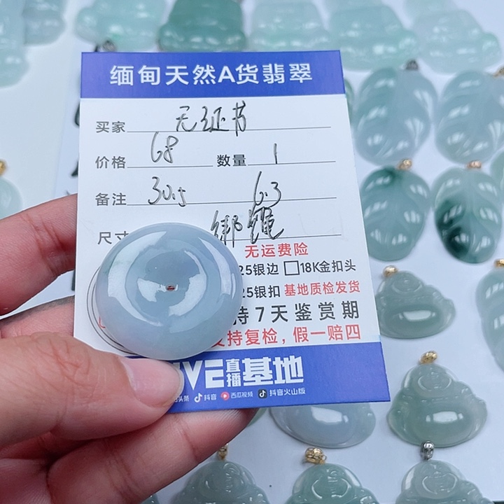翡翠颈饰未镶嵌天然翡翠吊坠