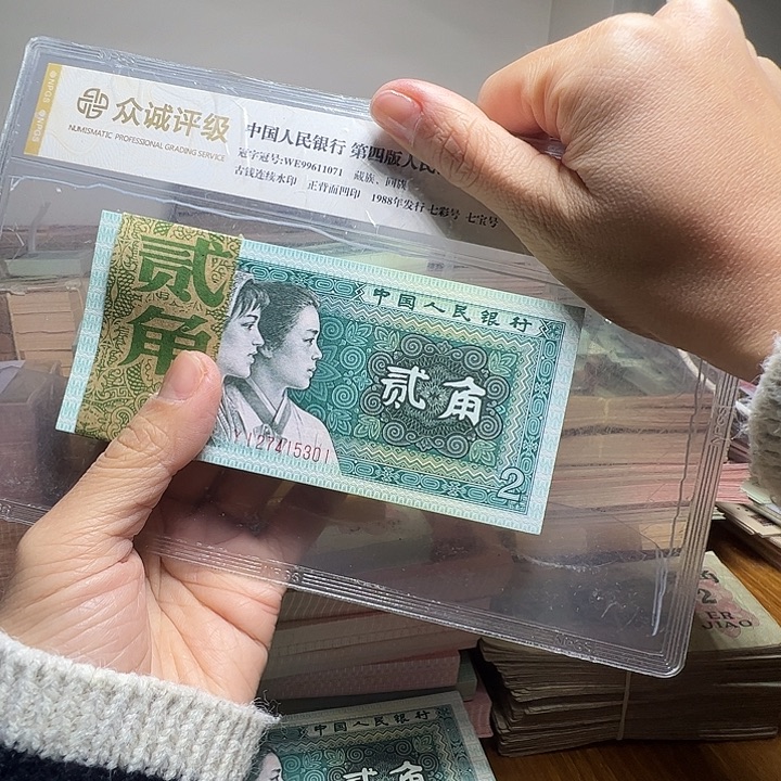 退市人民币一刀如图