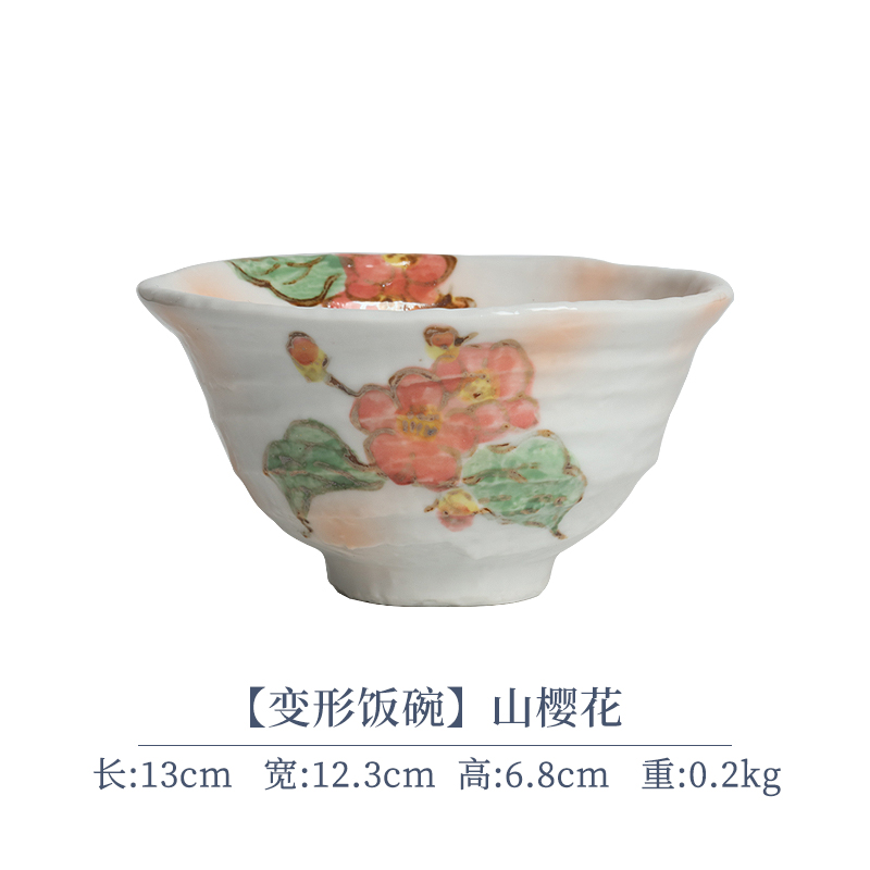 【单支】日本进口Bloom手绘山樱花变形饭碗13cm