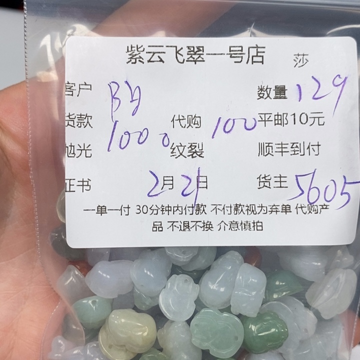 翡翠颈饰未镶嵌阳*光翡翠