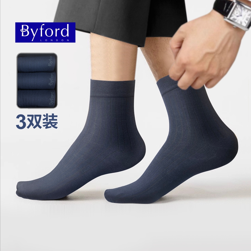 BYFORD/百富【三双装】中筒袜商务男士绅士袜BS99249003S