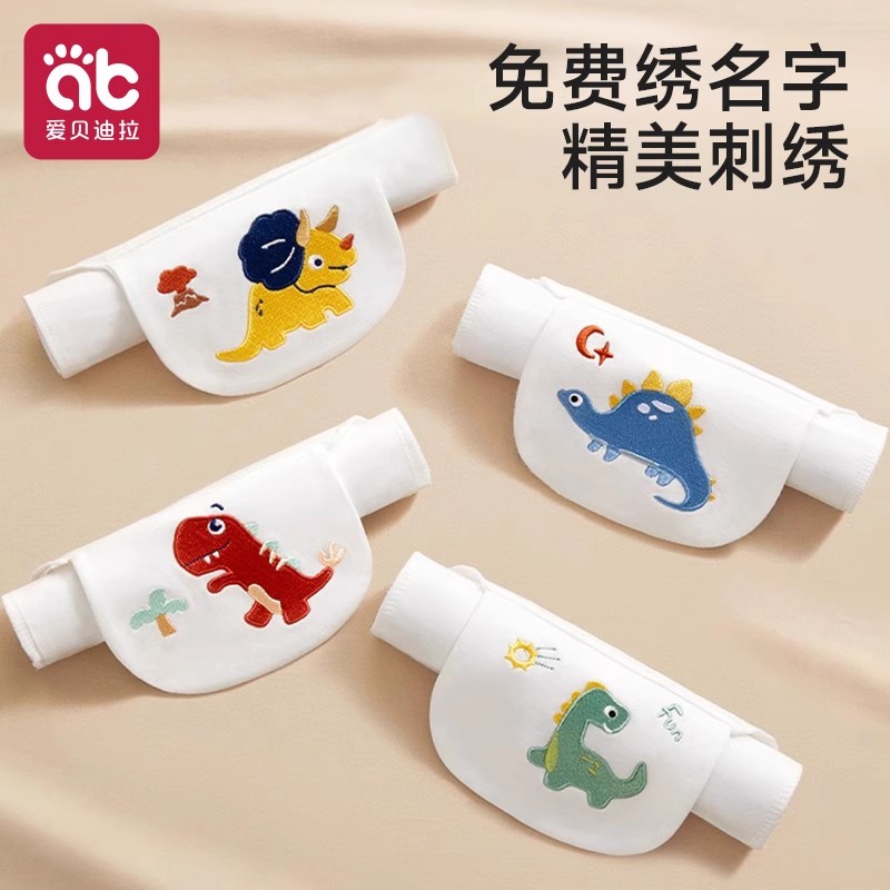 爱贝迪拉儿童吸汗巾男女儿童隔汗巾幼儿园绣名字刺绣名字吸汗巾  