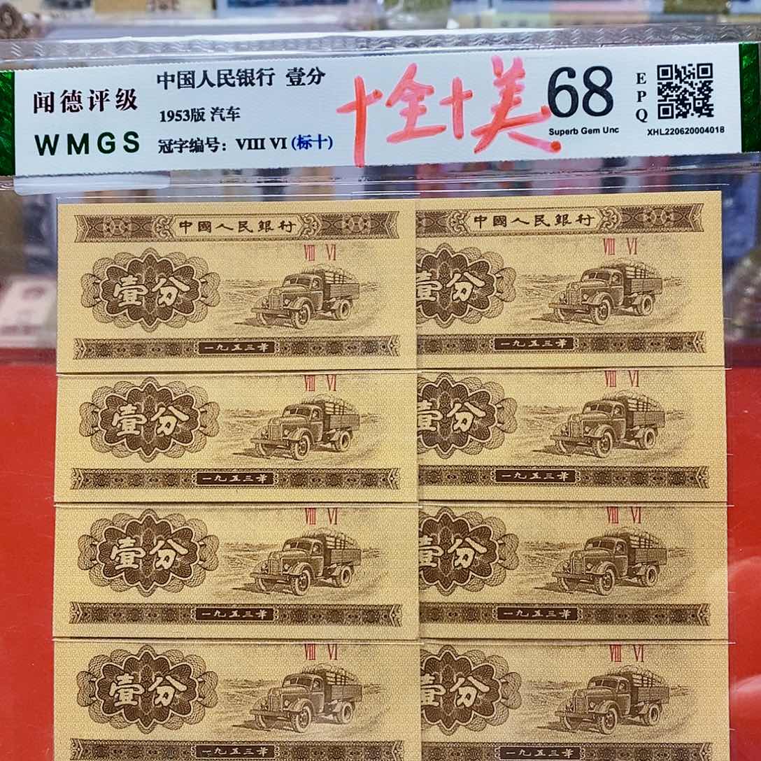 一分 标十 十全十美。。。。