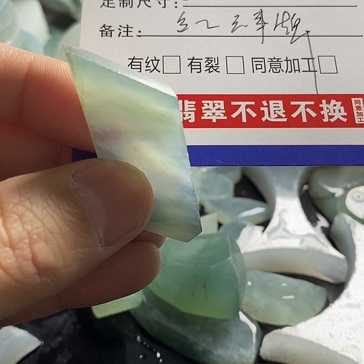 陈***鹏定制翡翠未镶嵌翡翠首饰是真的不错