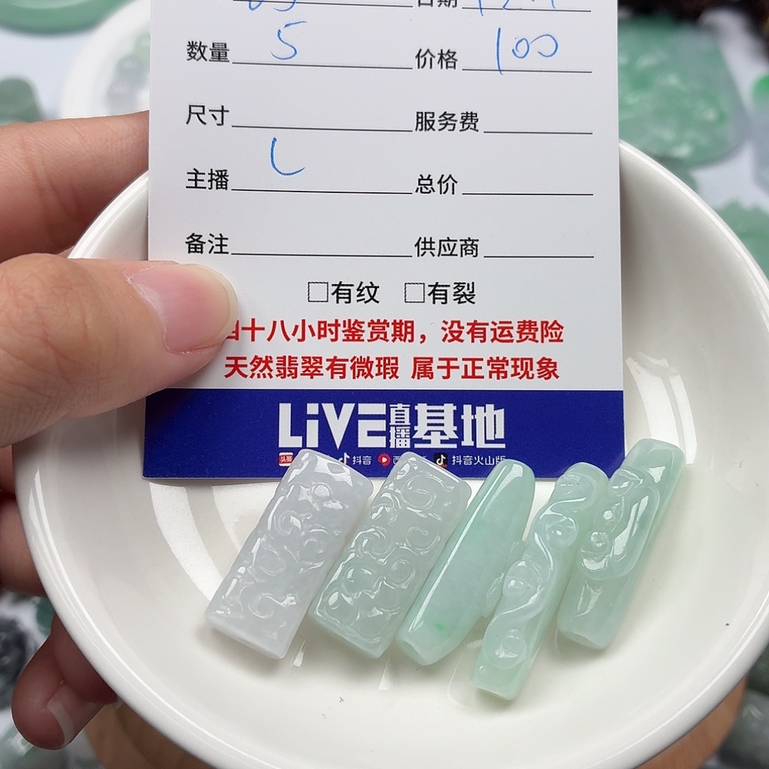 青***河翡翠散珠565757878677