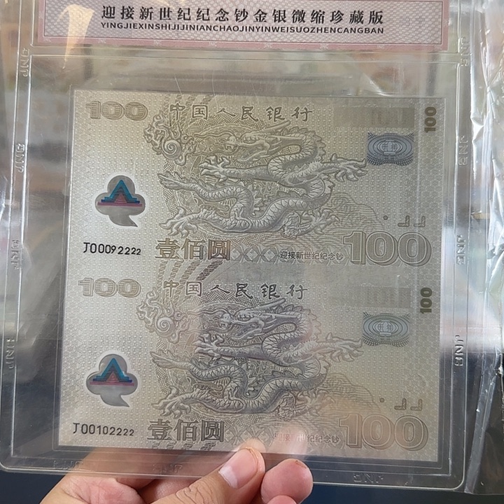 塑料12.8克纯银双龙连体